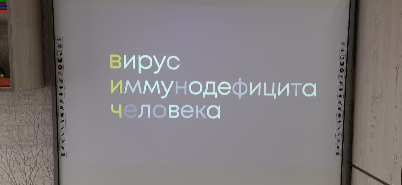 Противодействие распространению ВИЧ-инфекции.