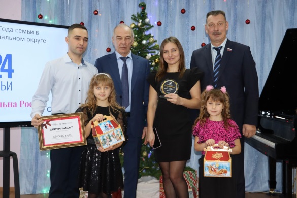 Подведение итогов Года семьи