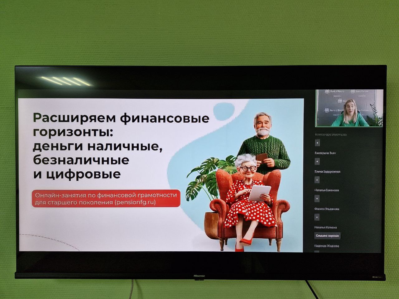 Онлайн-занятие «Расширяем финансовые горизонты: деньги наличные, безналичные и цифровые»