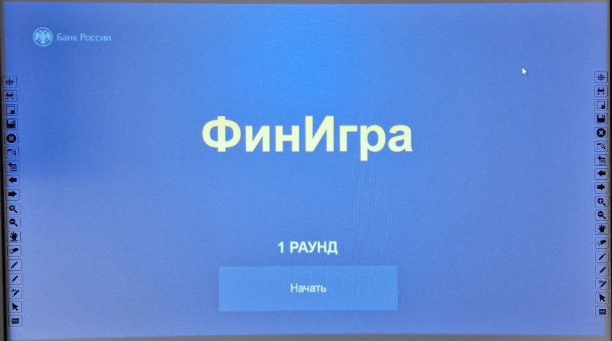 Интерактивная викторина «ФинИгра»