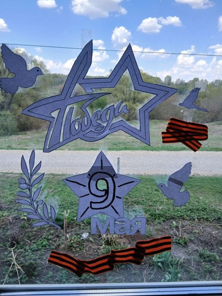 Окна Победы