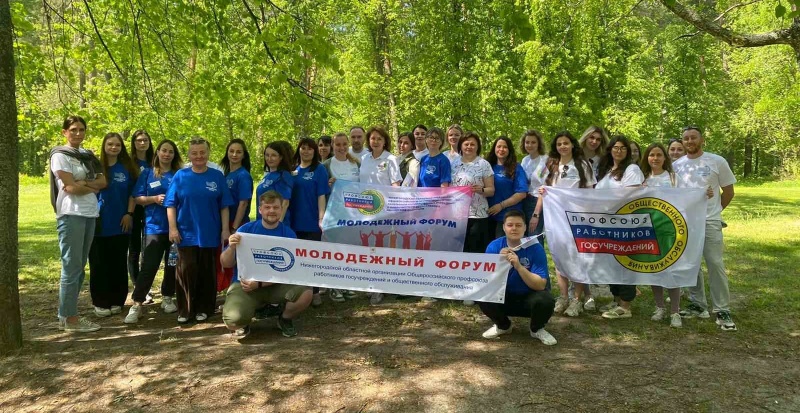 Молодежный форум работников профсоюза