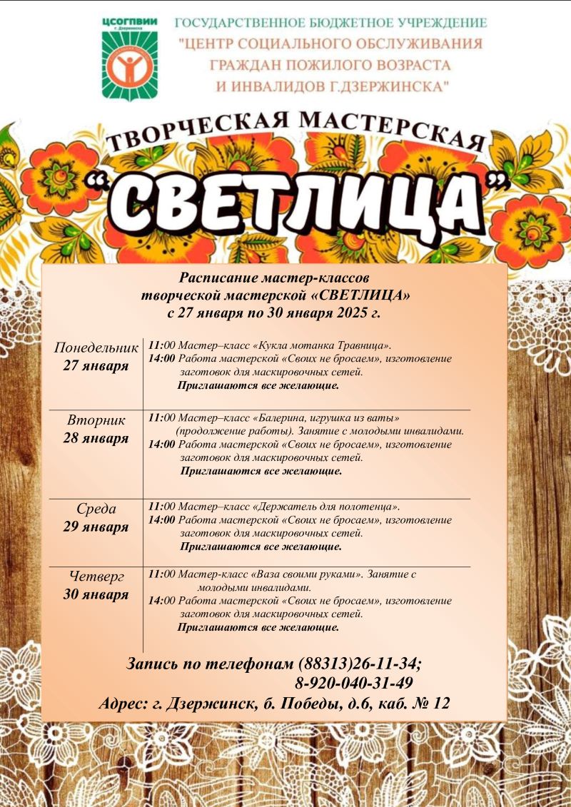  Творческая мастерская 