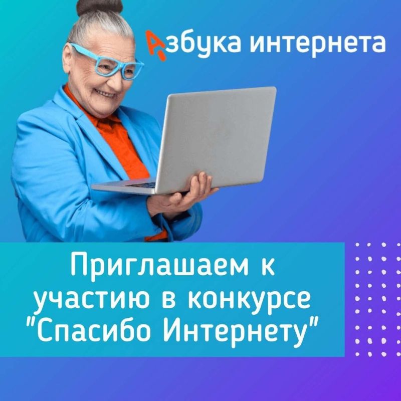 Внимание! Конкурс!