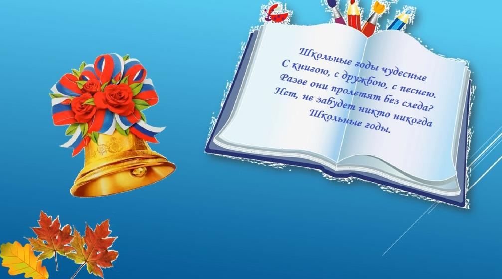 «Вечер   школьных   друзей»