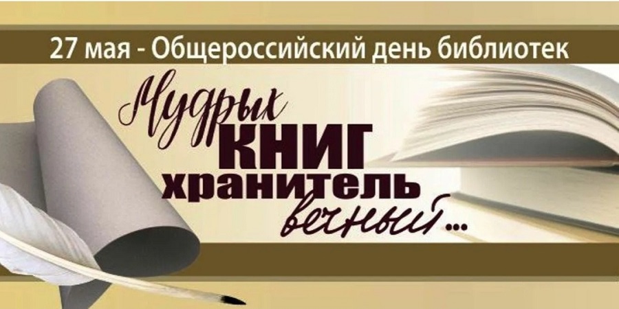 Хранители знаний