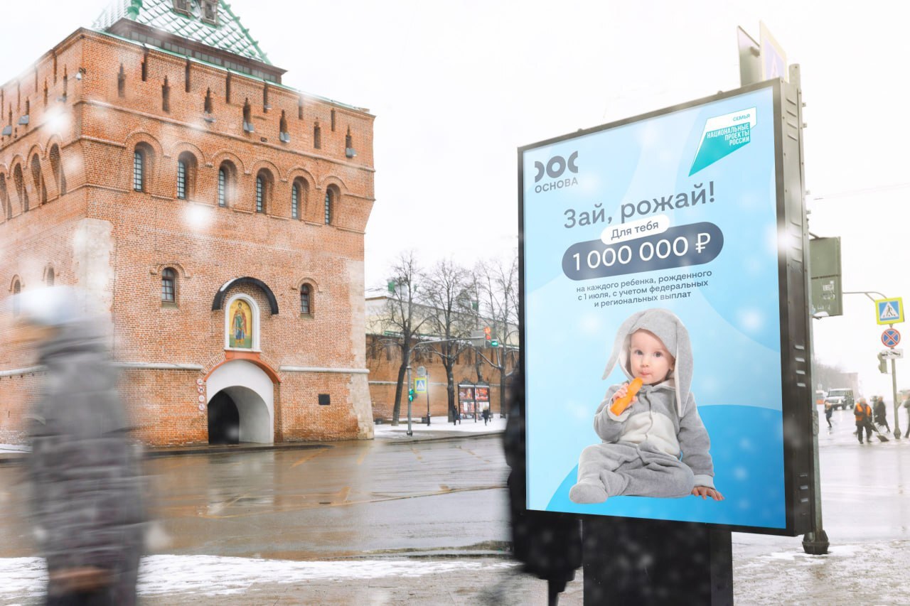 Новые меры поддержки за каждого новорожденного