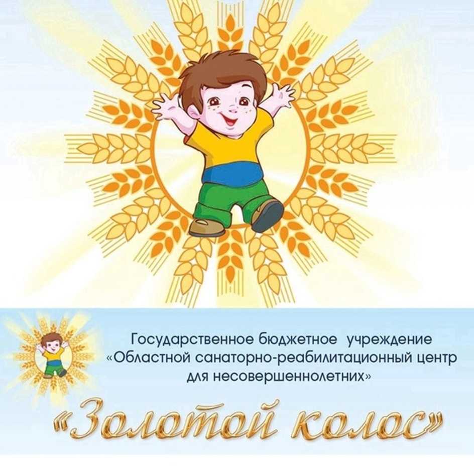 Путевки в ГБУ