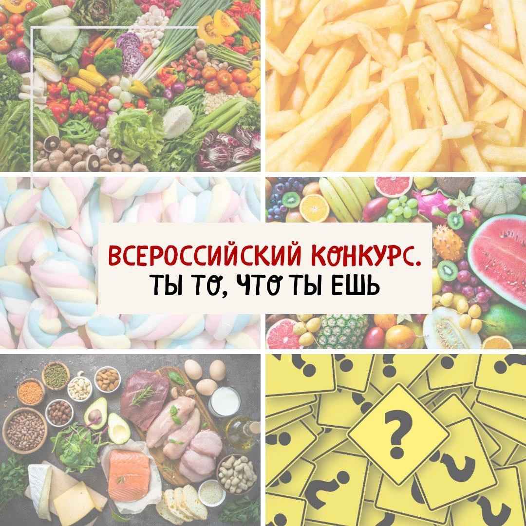 Всероссийский творческий конкурс 