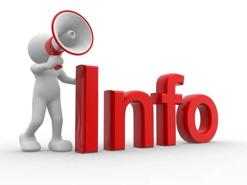 Информация для населения