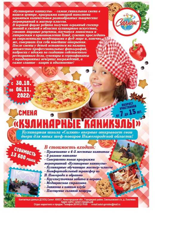 Смена 