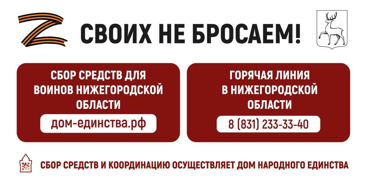 Поддержка мобилизованных граждан