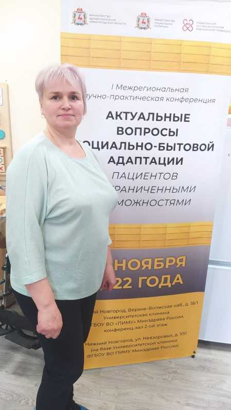 Участие в Межрегиональной научно-практической конференции