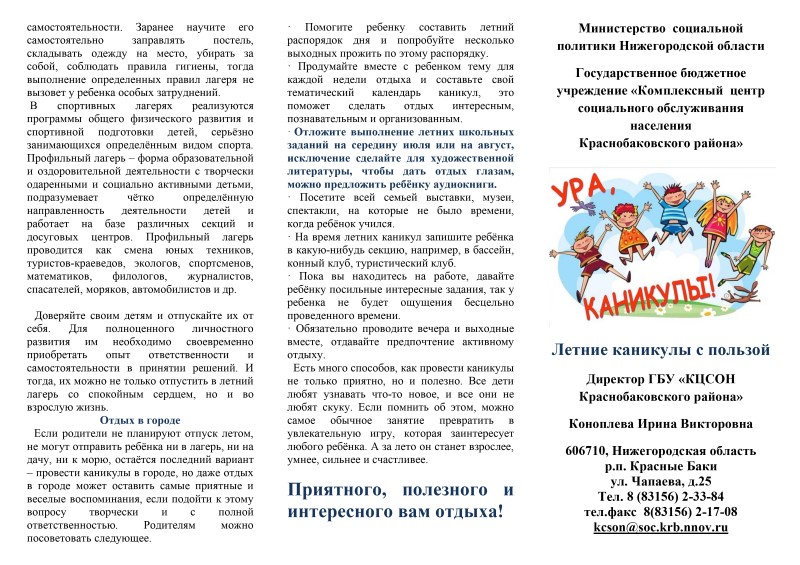 Буклет 