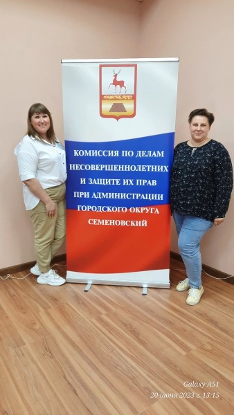 Участие в семинаре-совещании по вопросу совершенствования межведомственного взаимодействия по профилактике асоциального поведения несовершеннолетних и профилактике семейного благополучия
