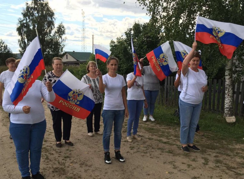 День Российского флага
