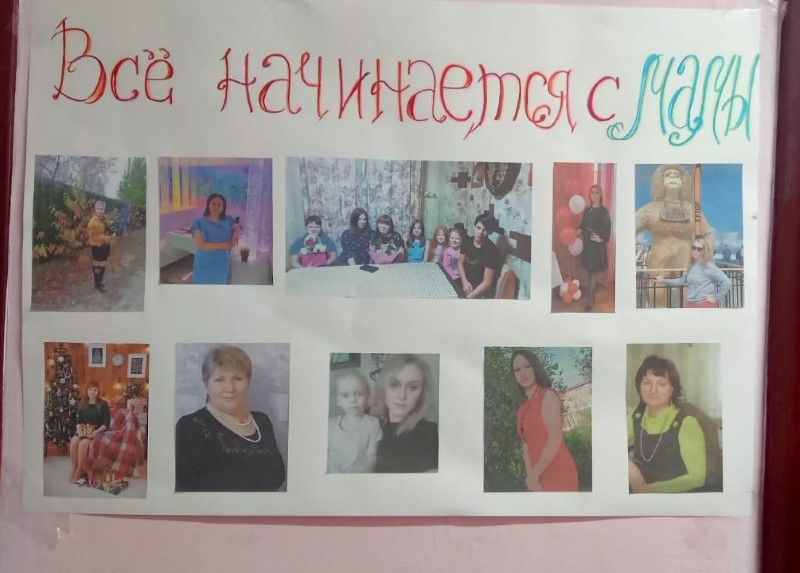 Фотовыставка к Дню матери