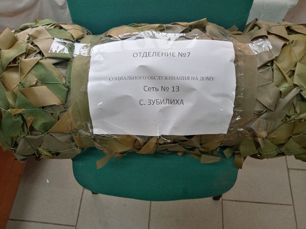 Маскировочные сети для СВО