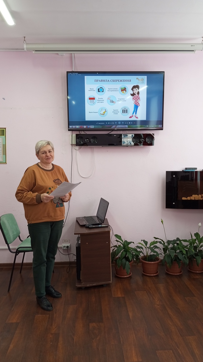 Финансовая грамотность