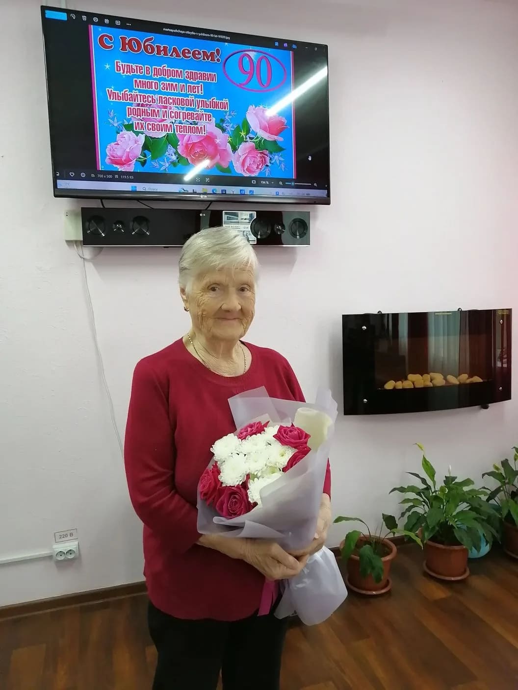 Поздравление с днём рождения