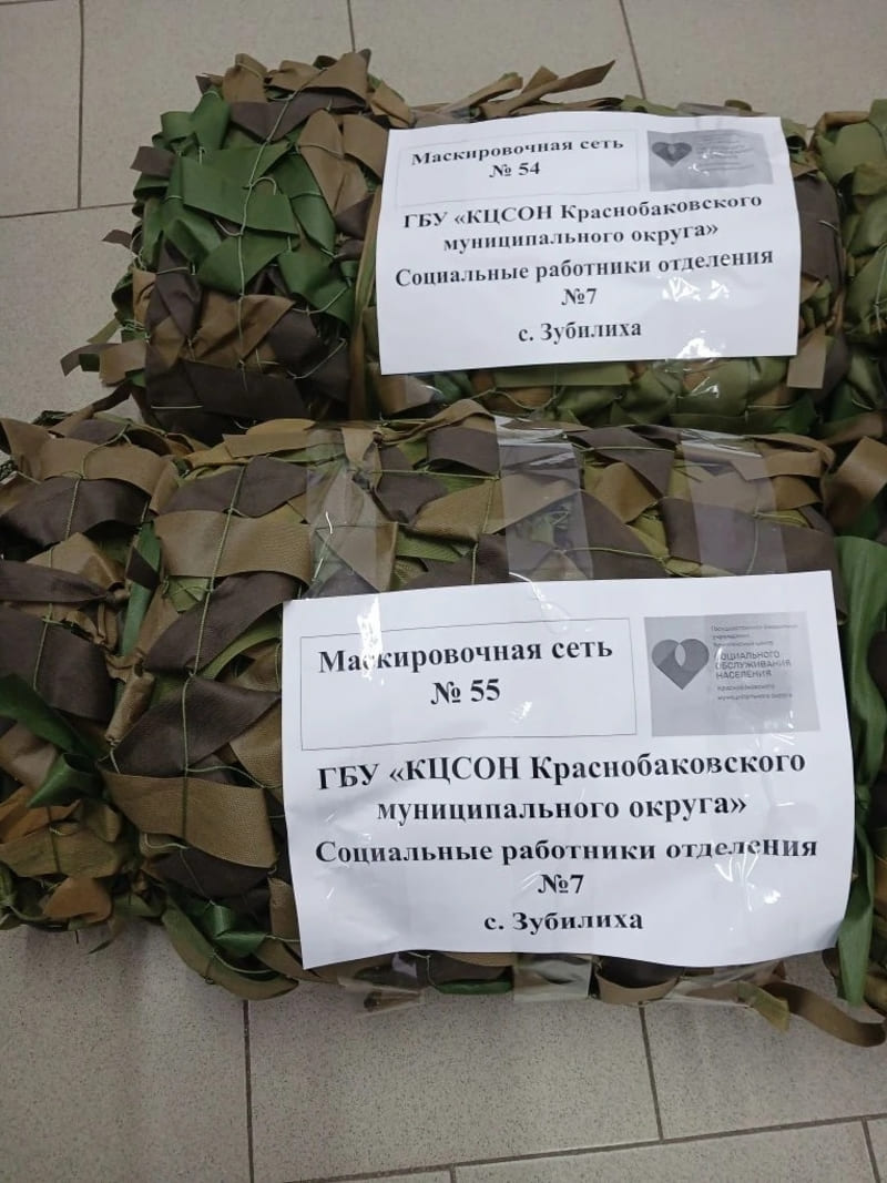Маскировочные сети