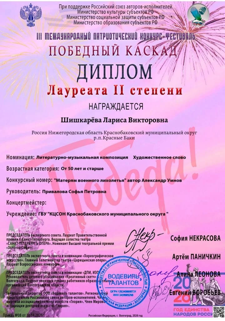 Награждения