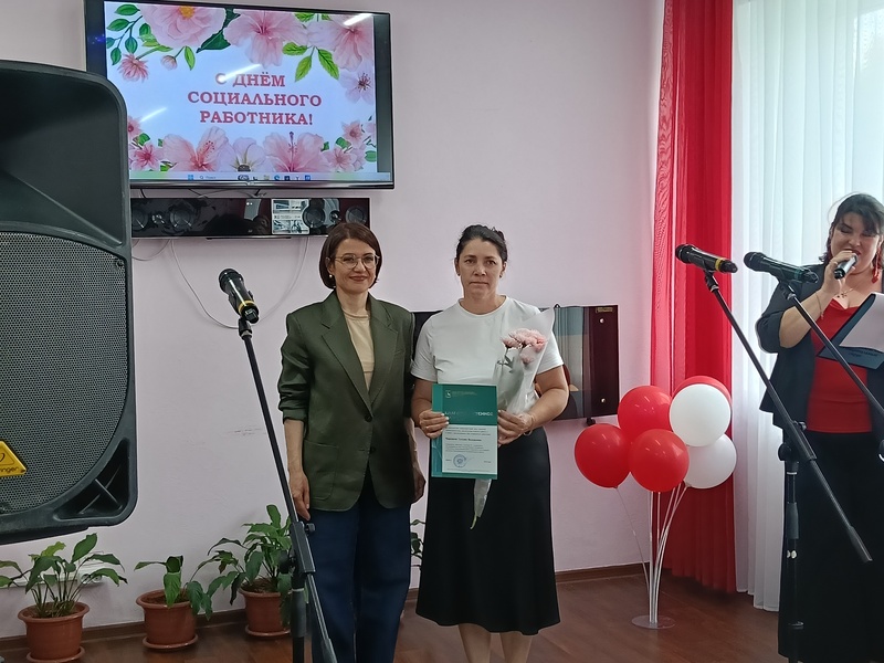 День социального работника