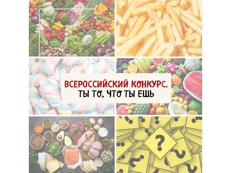 Всероссийский творческий конкурс