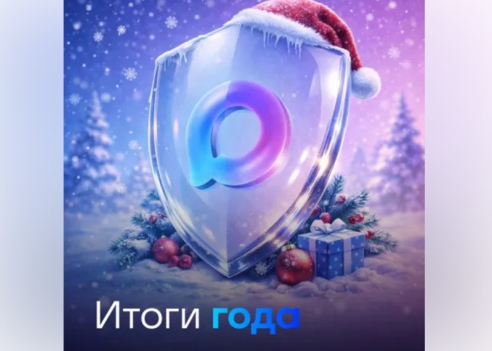 Центр безопасности МАХ подвел итоги работы В 2025 году