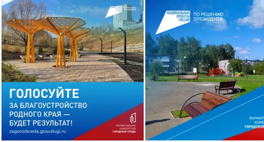 Ваш выбор — комфортные парки и скверы для каждого жителя