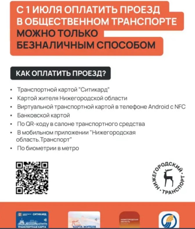 Внимание! Важная информация!