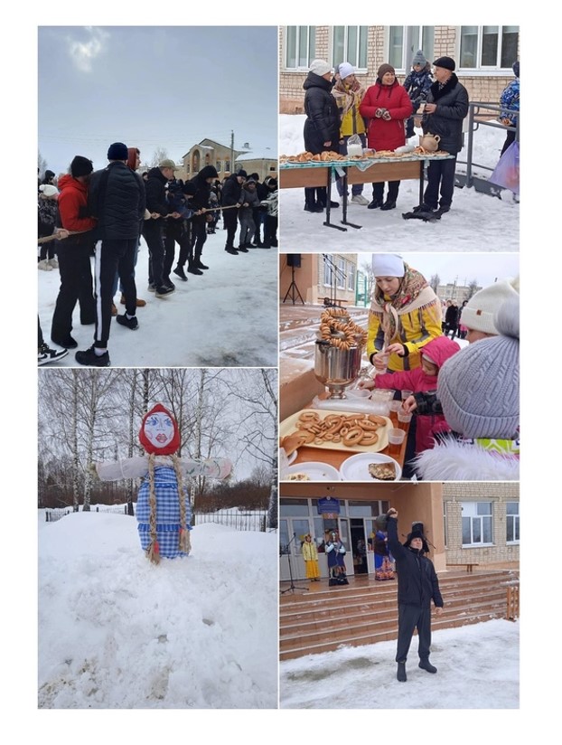 Масленица