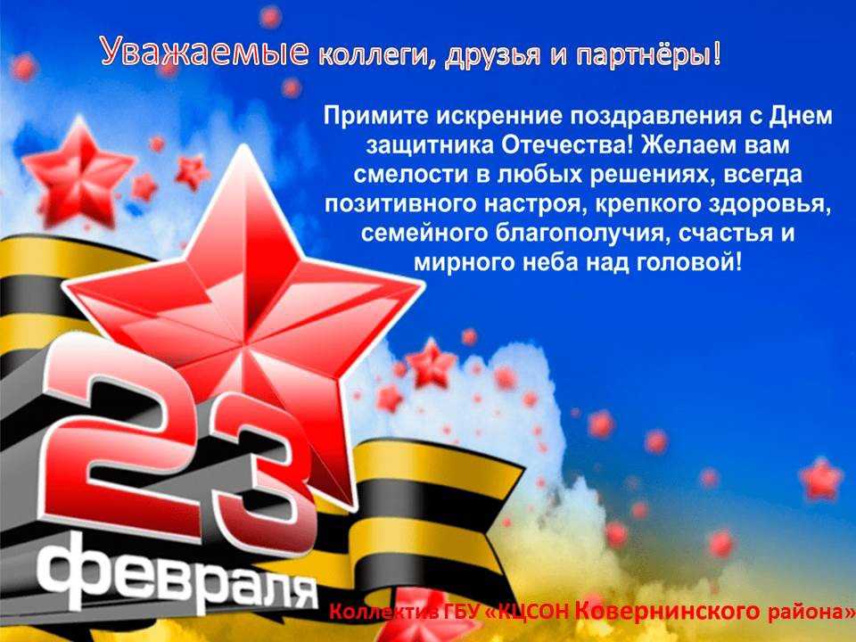 С 23 февраля! 