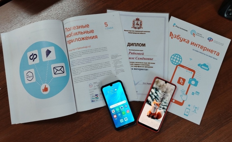 Осваиваем смартфон