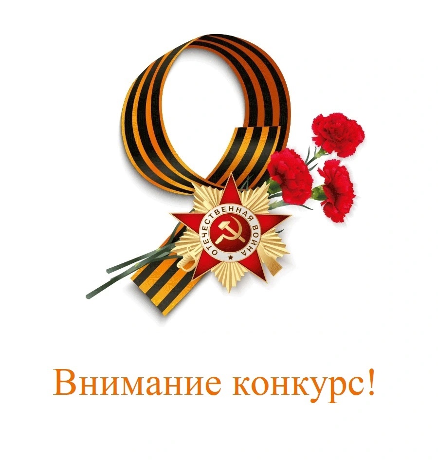 Конкурс