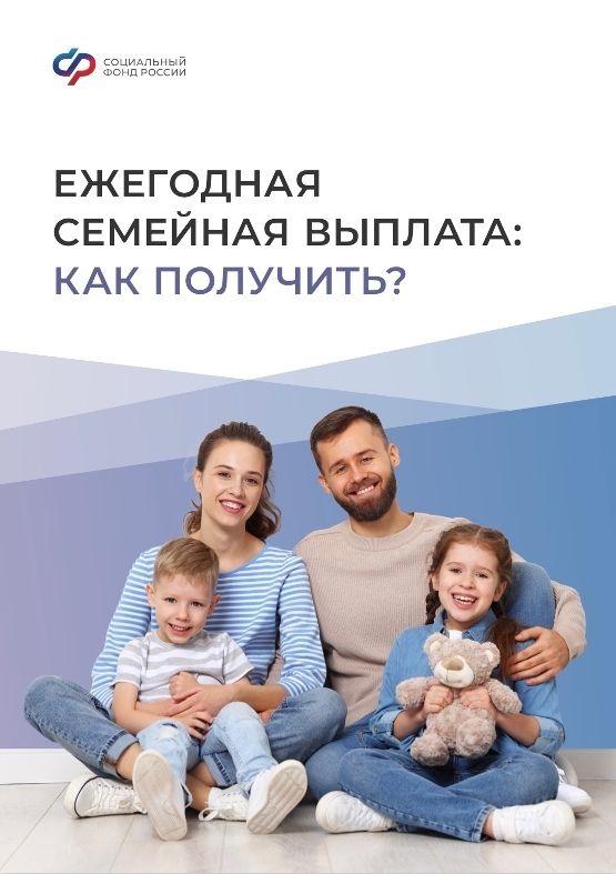 Семейная налоговая выплата: кому положена и как получить