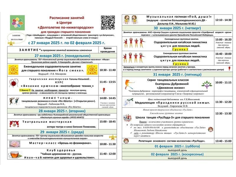 Долголетие по-нижегородски