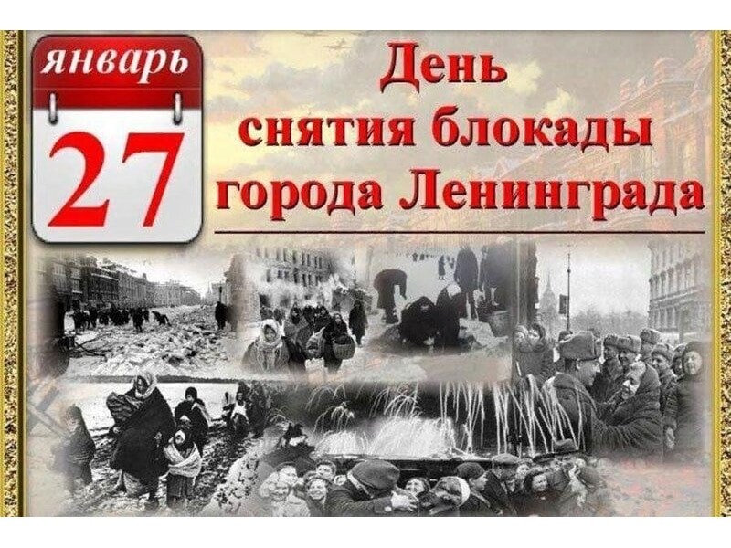 День воинской славы России