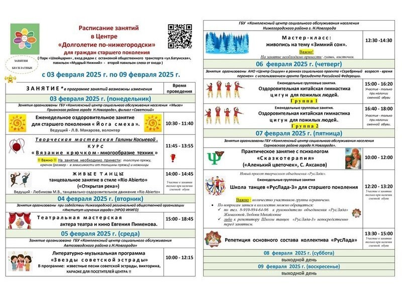 Долголетие по-нижегородски