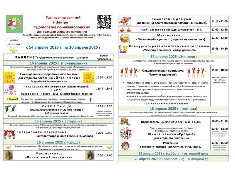 Долголетие по-нижегородски
