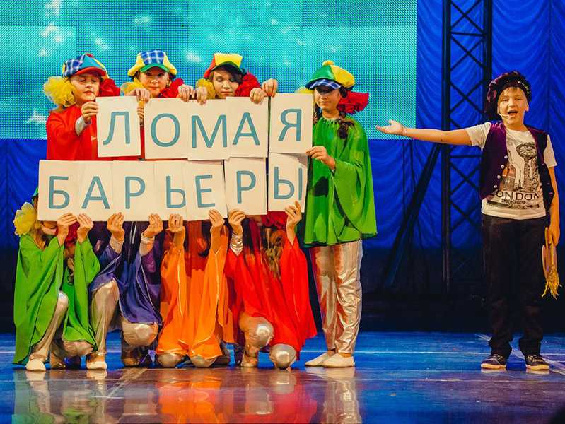 Фестиваль