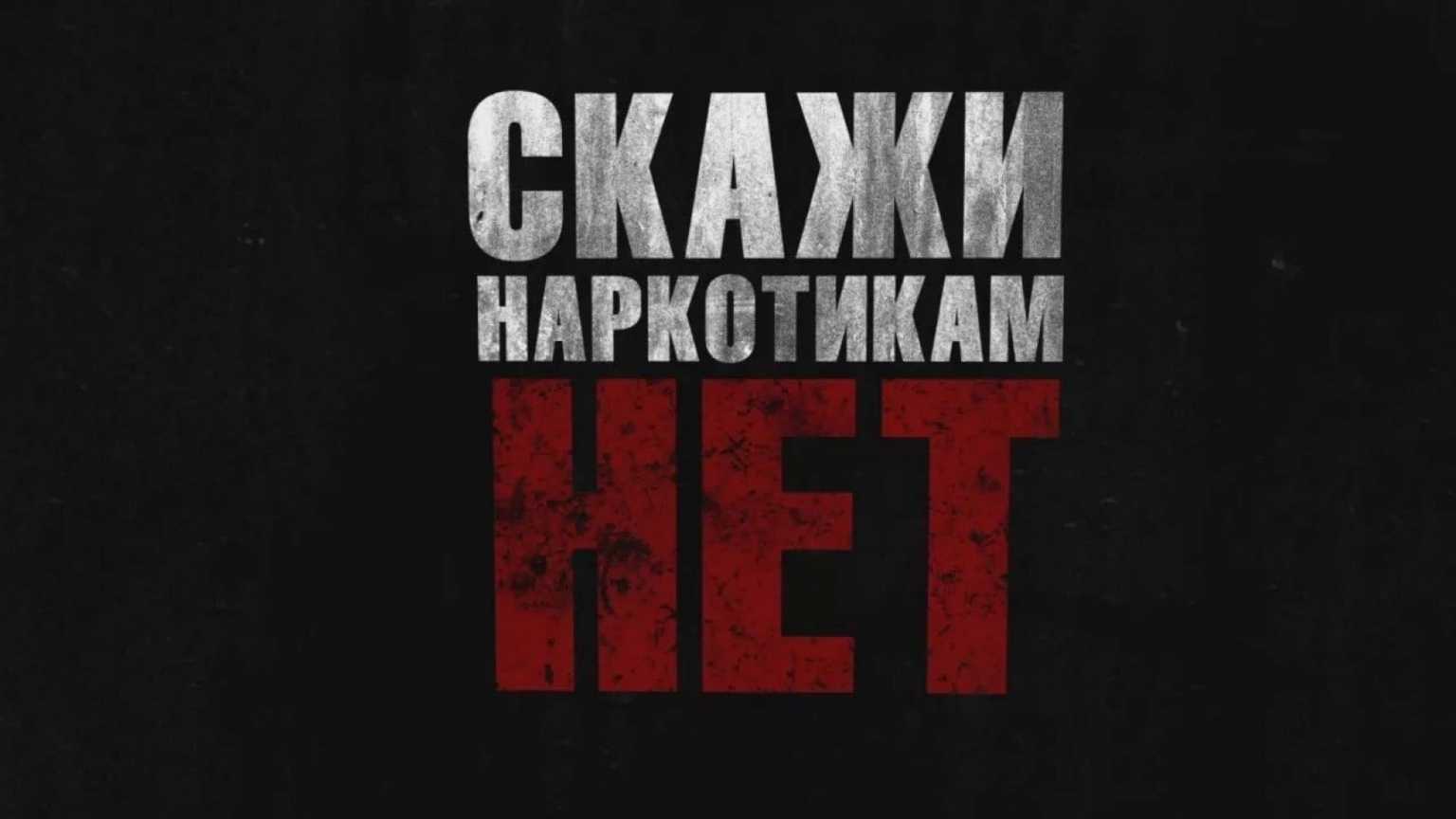 Онлайн-беседа с врачом-наркологом Невешкиной Ольгой Алексеевной, посвященная профилактике употребления психоактивных веществ несовершеннолетними
