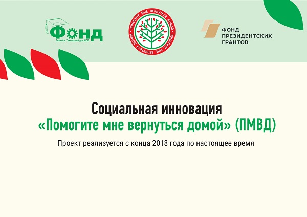 Социальная инновация 