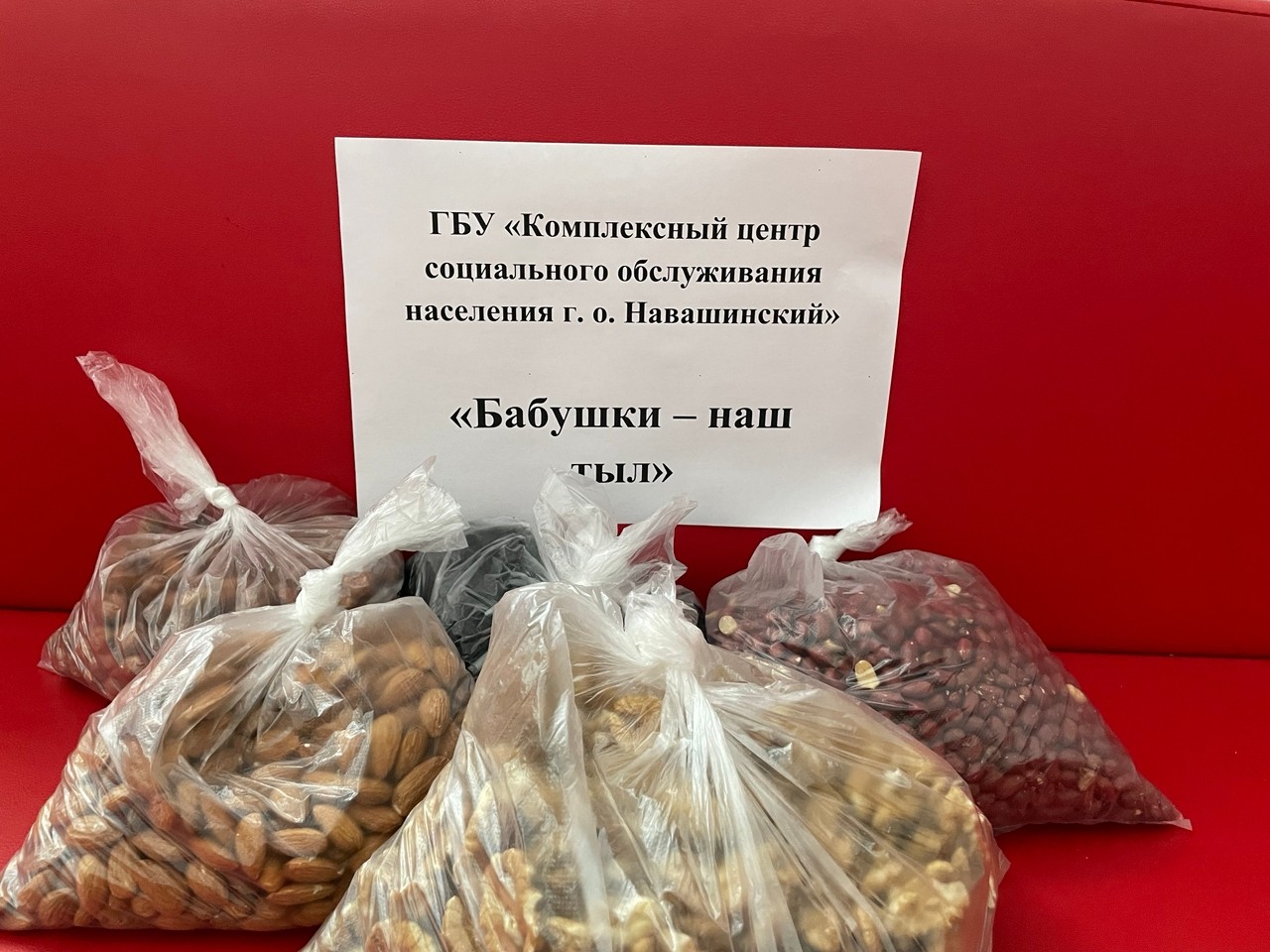 Вместе ради победы!