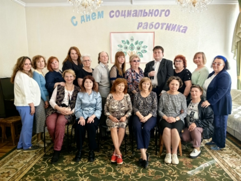День соцработника.