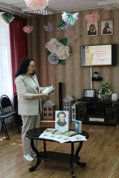 Мир Пушкина: страницы жизни и строки книг