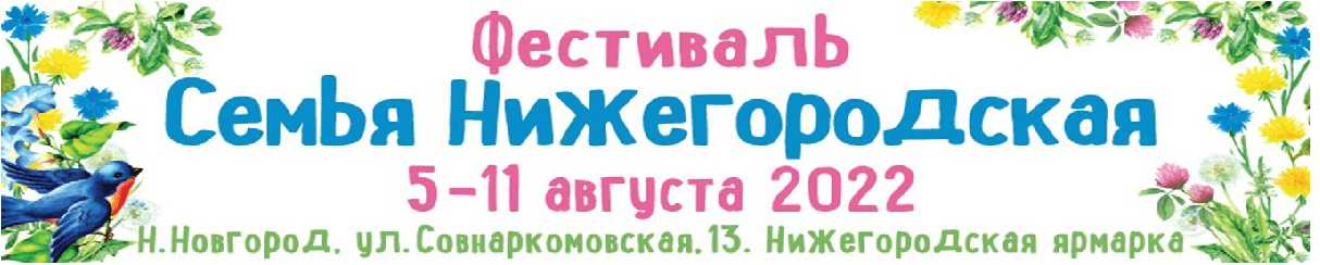 фестиваль