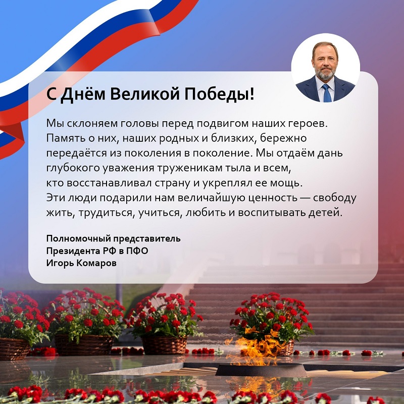 Поздравление с 9 мая