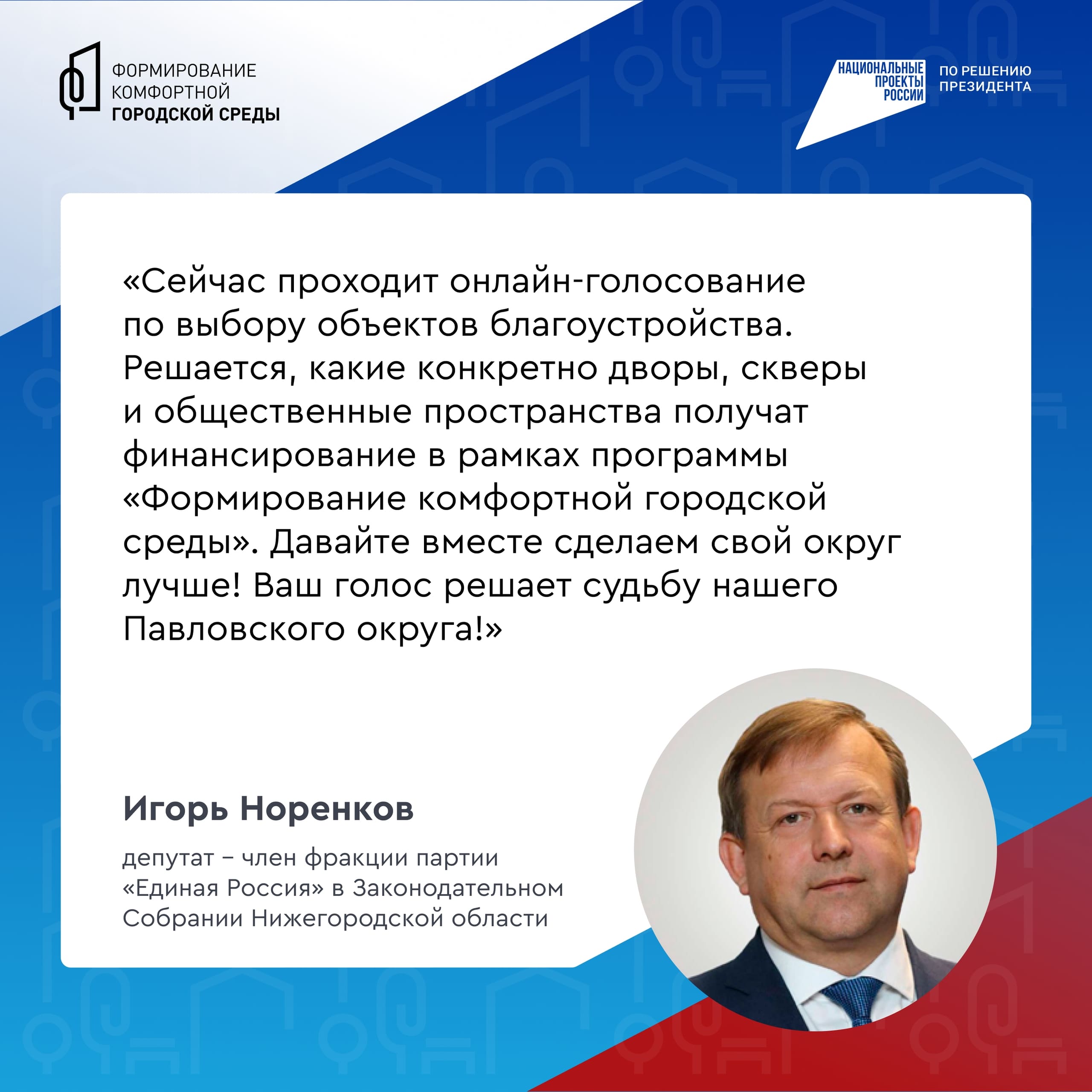 Вы — авторы перемен