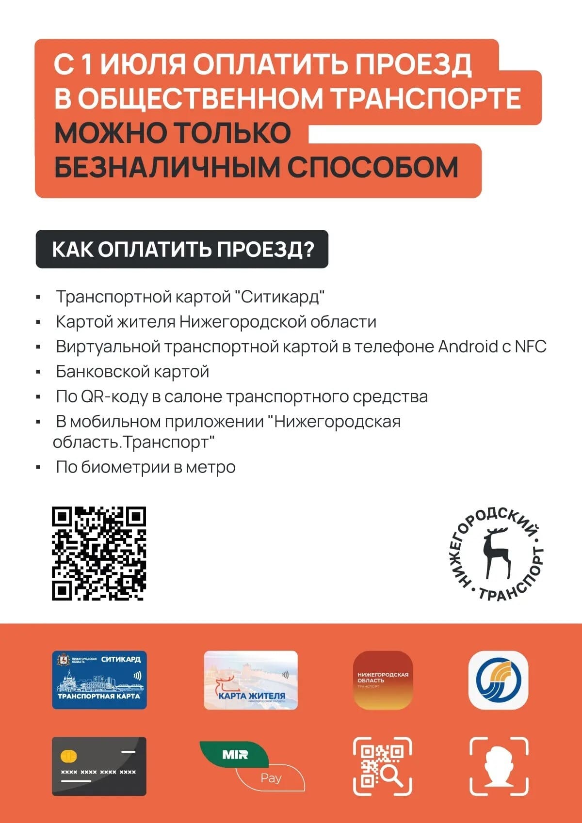 Внимание! Важная информация!
